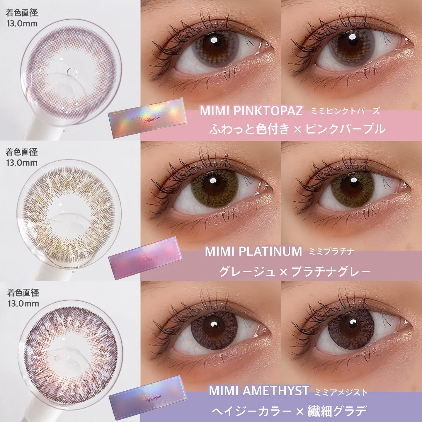 ピエナージュ ミミジェム ワンデー/PienAge/カラーコンタクトレンズを使ったクチコミ（3枚目）