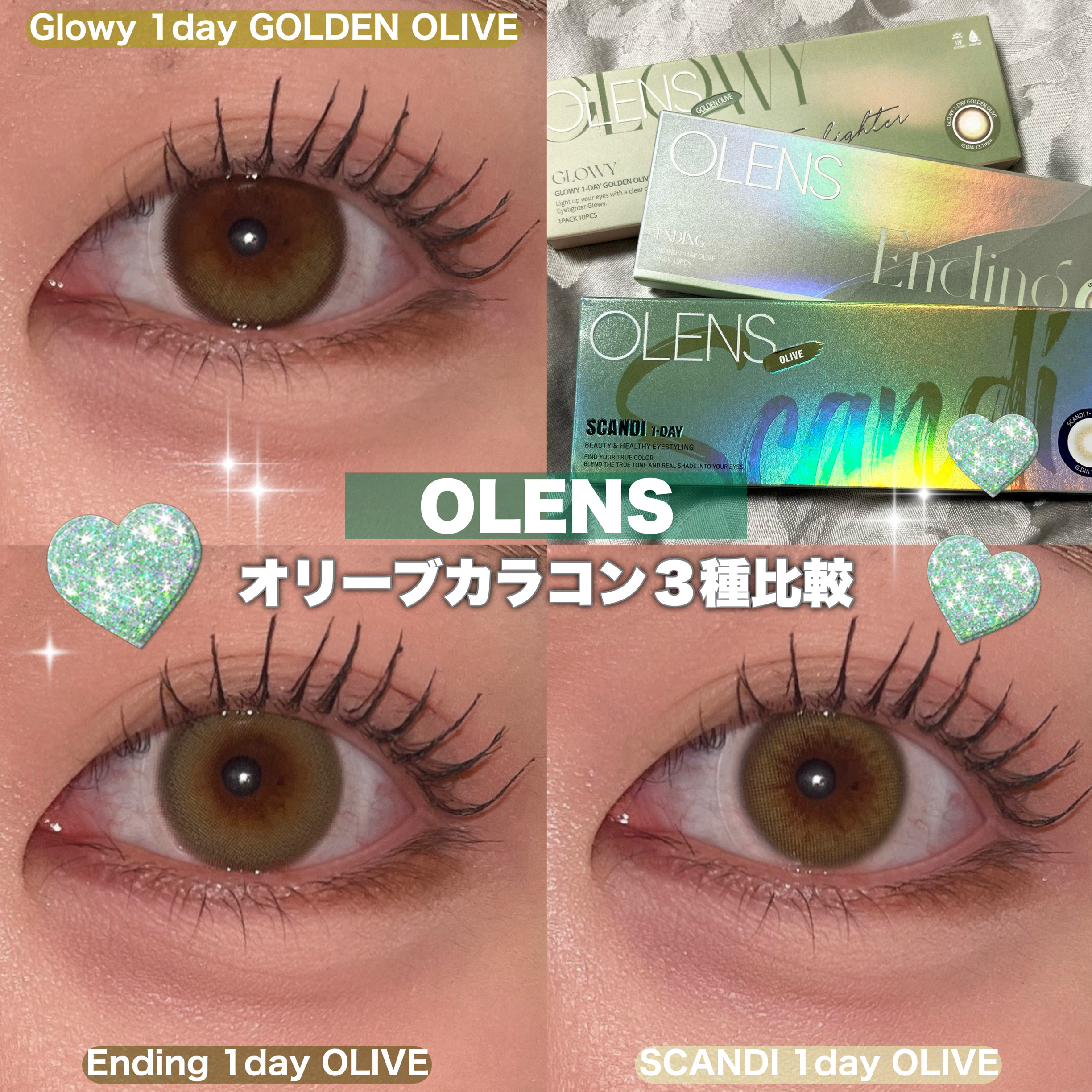 Glowy 1day/OLENS/ワンデー（１DAY）カラコンを使ったクチコミ（1枚目）