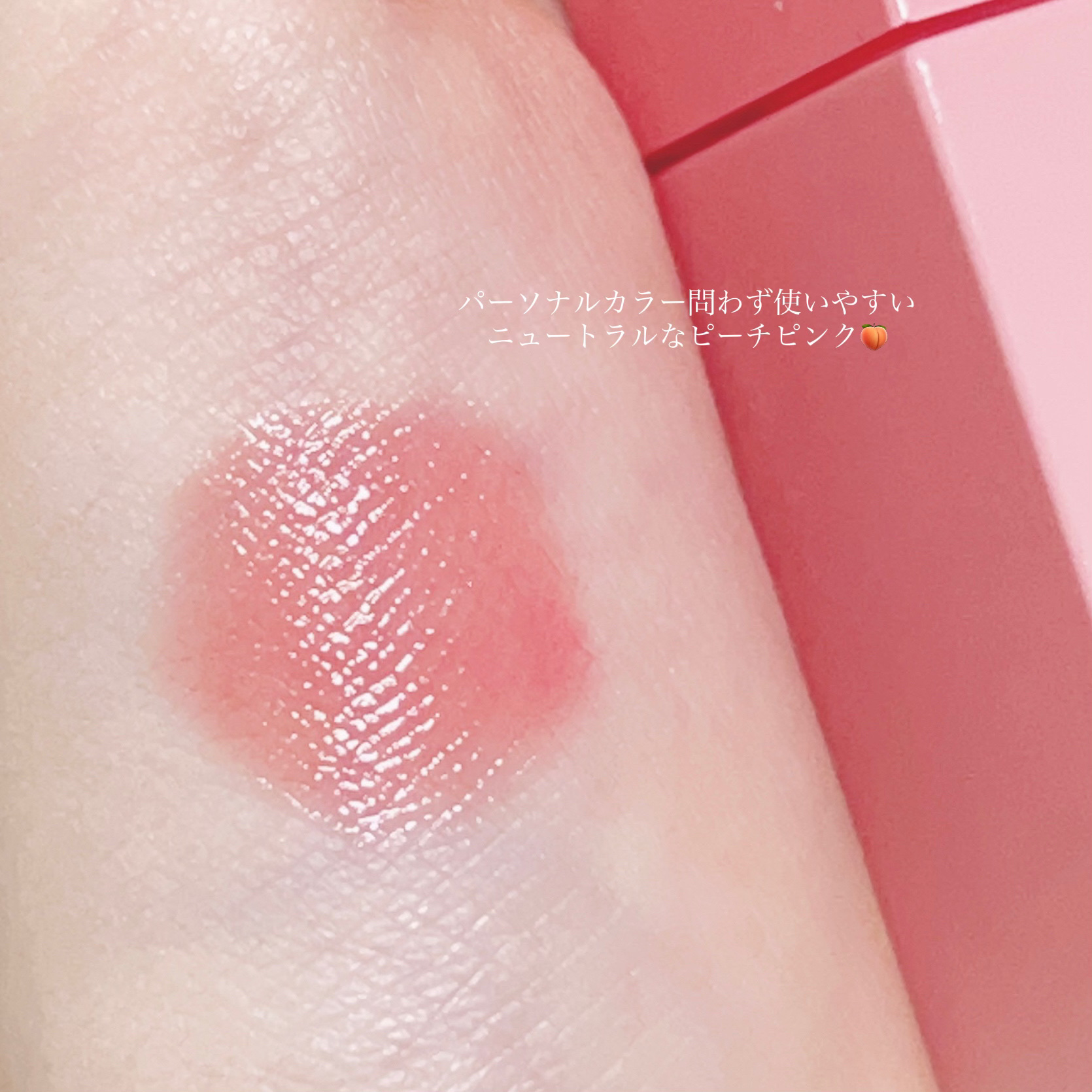 ジューシーデュイティント 09 ピーチプディング/dasique/リップティントを使ったクチコミ（3枚目）