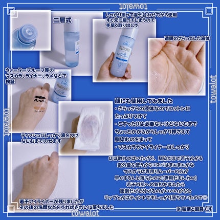 ミセラーアイメイクアップリムーバー/ビフェスタ/ポイントメイクリムーバーを使ったクチコミ(2枚目)