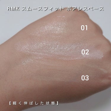 RMK スムースフィット ポアレスベース/RMK/化粧下地を使ったクチコミ（6枚目）