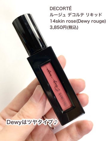 ルージュ デコルテ リキッド 14 skin rose（Dewy rouge ）/DECORTÉ/口紅を使ったクチコミ（2枚目）