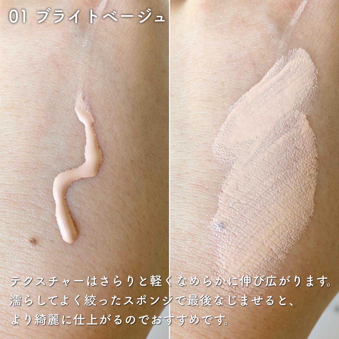 プリマヴィスタ ジャストワン フィニッシュ 01 ブライトベージュ/プリマヴィスタ/BBクリームを使ったクチコミ（2枚目）