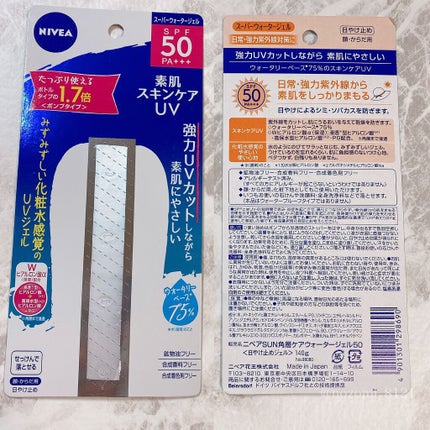 ニベアUV ウォータージェル SPF50/ニベア/日焼け止めジェルを使ったクチコミ(6枚目)