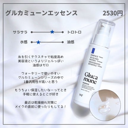 グルカミューンクリーム/VT/フェイスクリームを使ったクチコミ(4枚目)