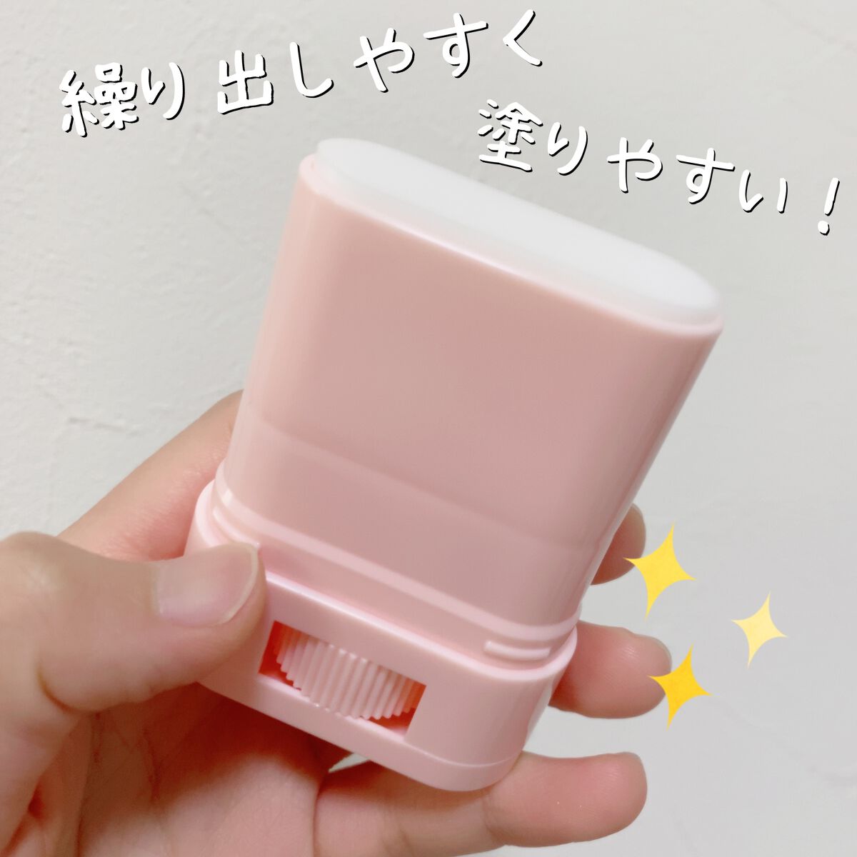 クリアUVスティック 【限定】ちびちびうさまるパッケージ/Mother&Daughter/日焼け止めスティックを使ったクチコミ（2枚目）