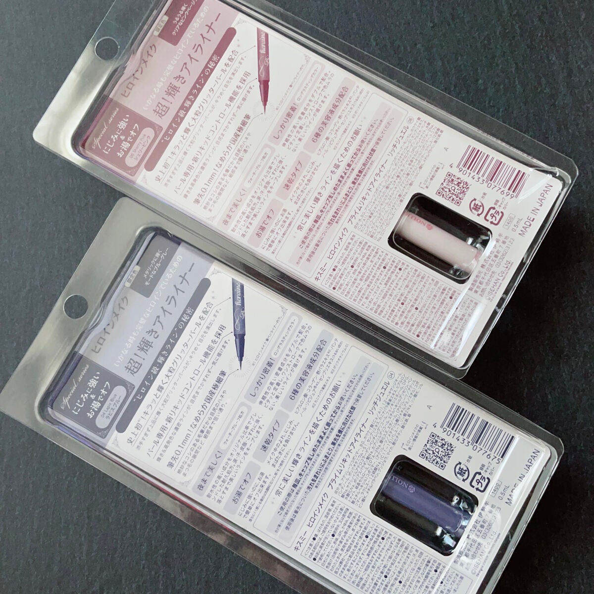 プライムリキッドアイライナー リッチジュエル/ヒロインメイク/リキッドアイライナーを使ったクチコミ(9枚目)