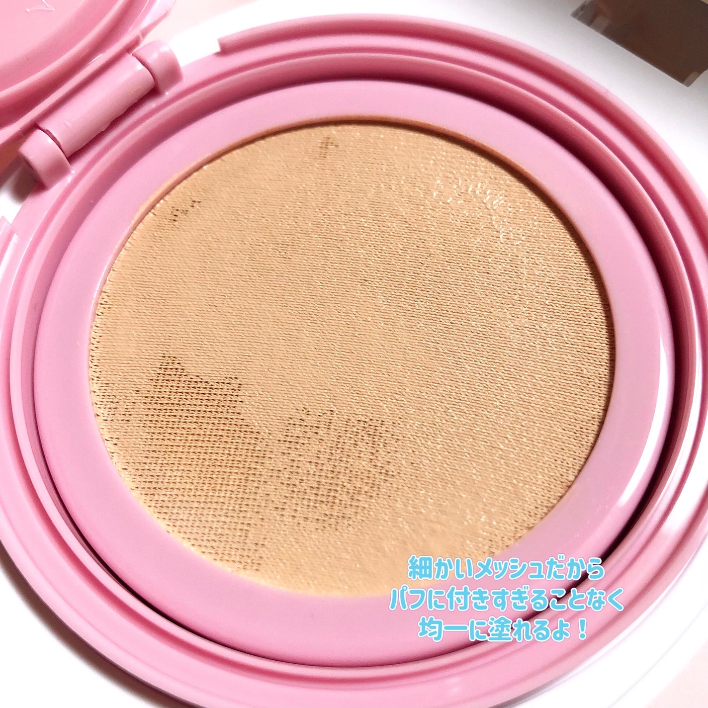 デューイーメッシュファンデーション/ASUNE /クッションファンデーションを使ったクチコミ(3枚目)