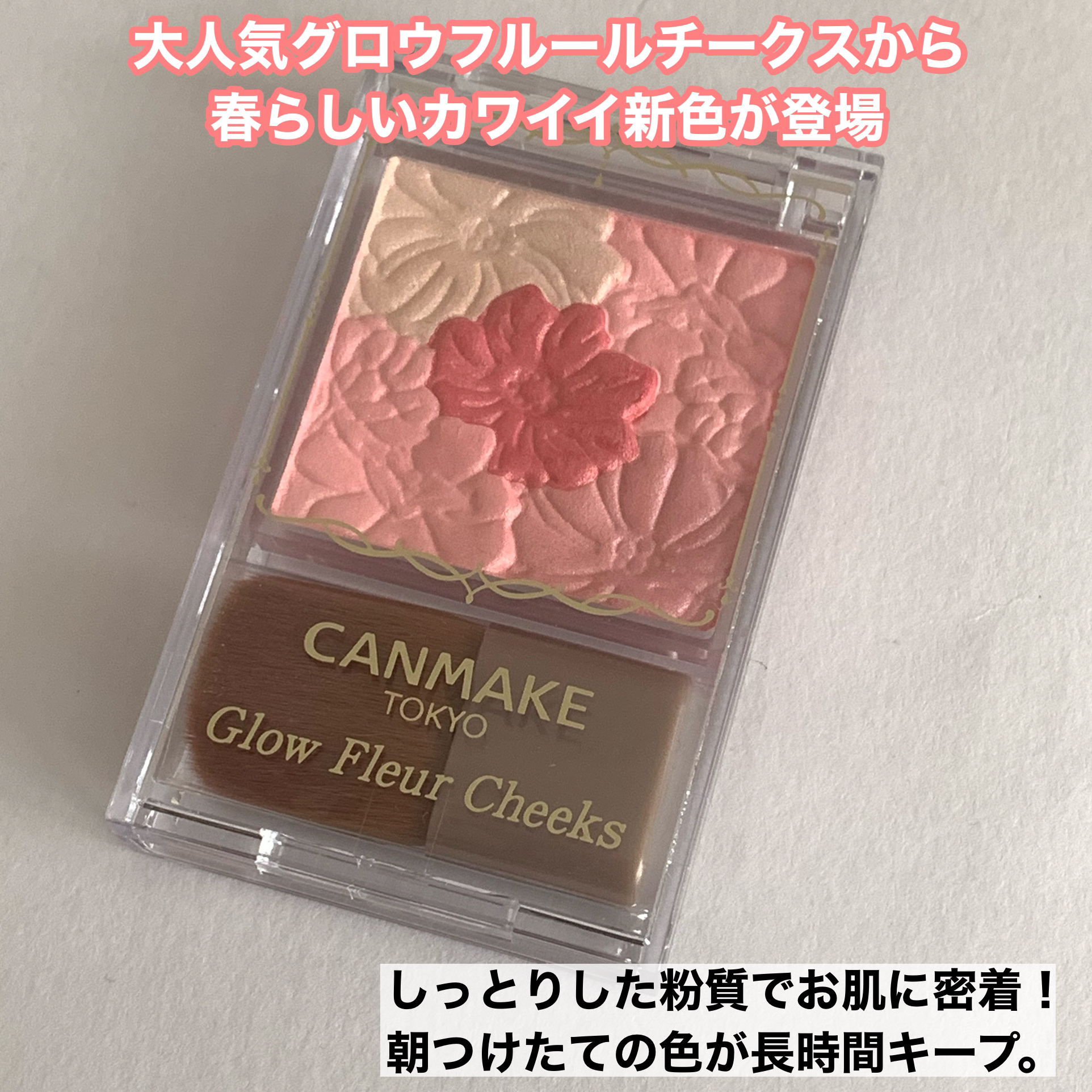 グロウフルールチークス/キャンメイク/パウダーチークを使ったクチコミ（2枚目）