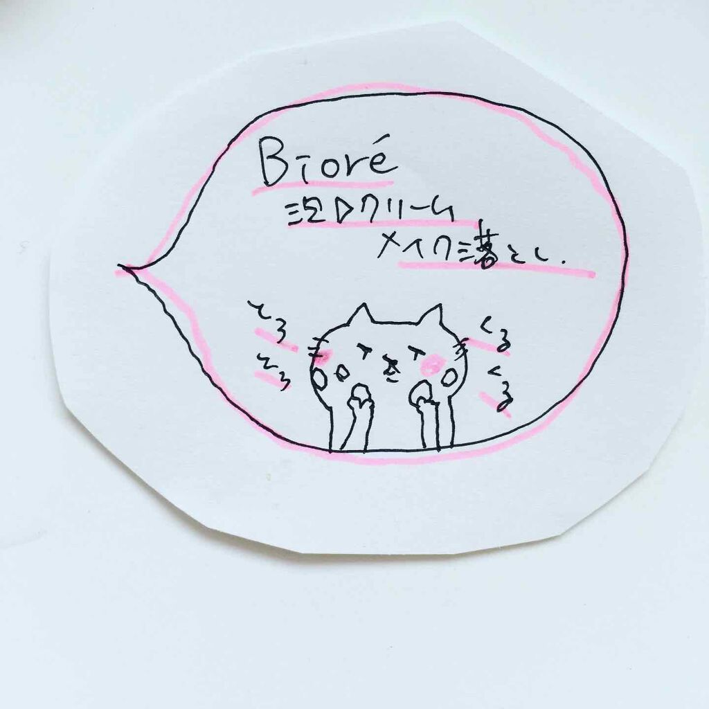 泡クリームメイク落とし/ビオレ/クレンジングクリームを使ったクチコミ（3枚目）