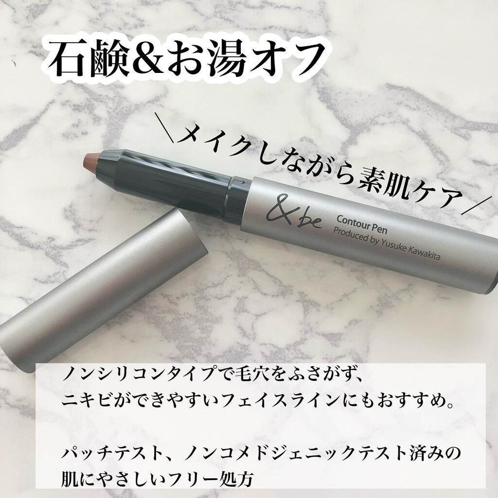 &be コントゥアペン/&be/シェーディングを使ったクチコミ(2枚目)