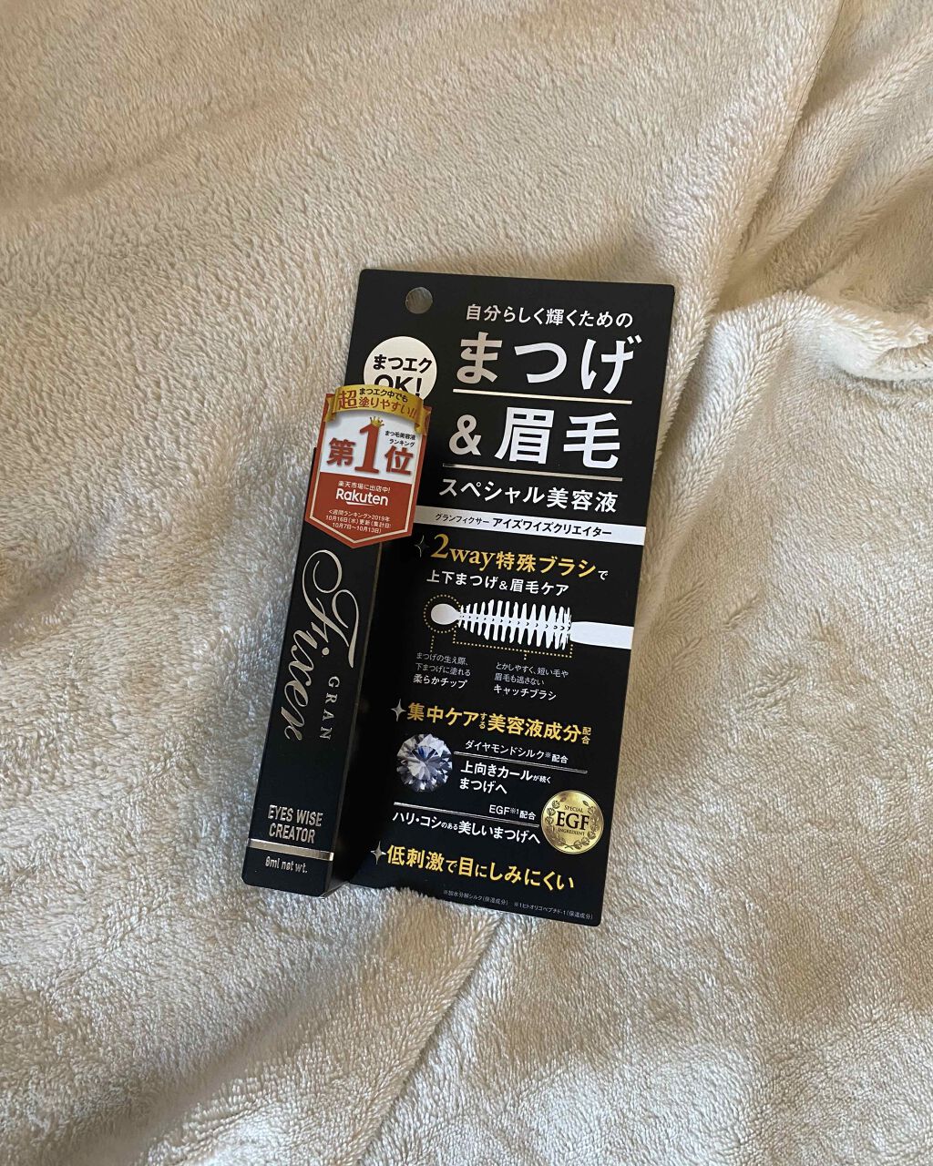 アイズワイズクリエイター/グランフィクサー/まつげ美容液を使ったクチコミ(1枚目)