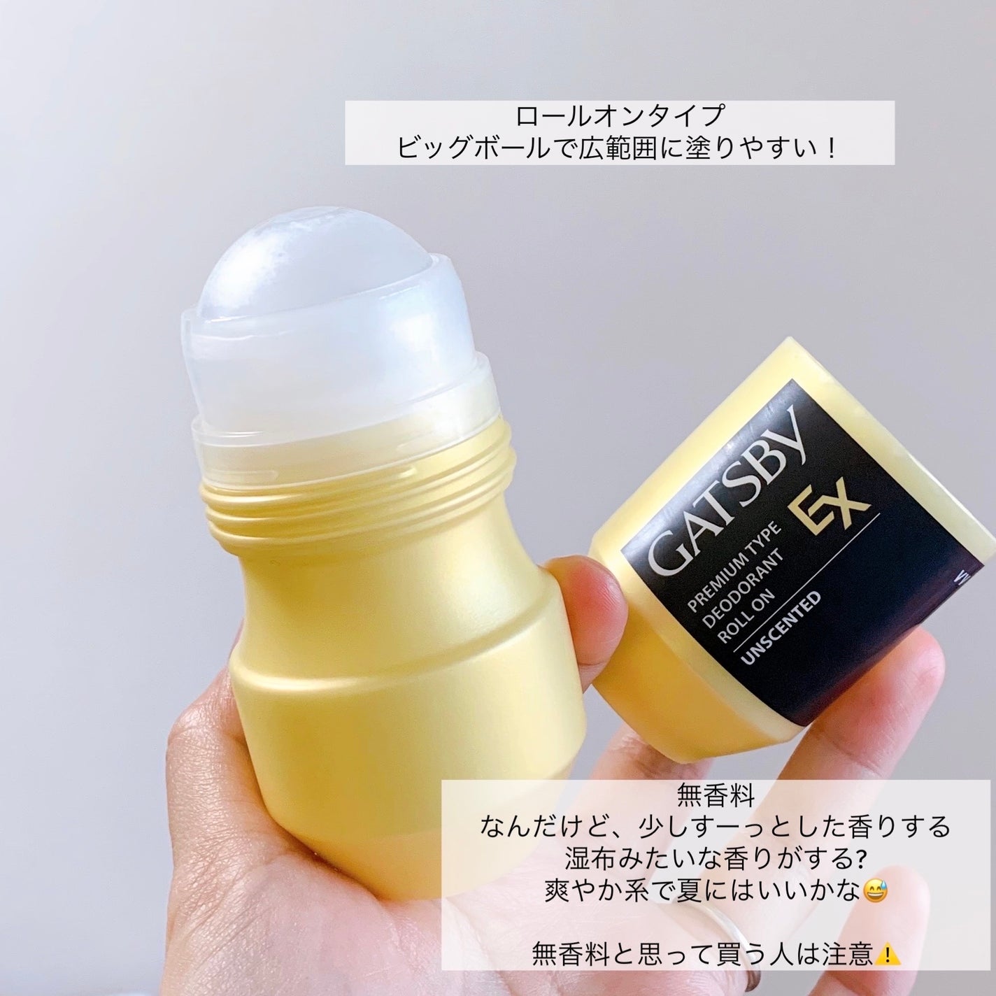 ギャツビー EXプレミアムタイプデオドラントロールオン 無香料/ギャツビー/デオドラント・制汗剤を使ったクチコミ(3枚目)