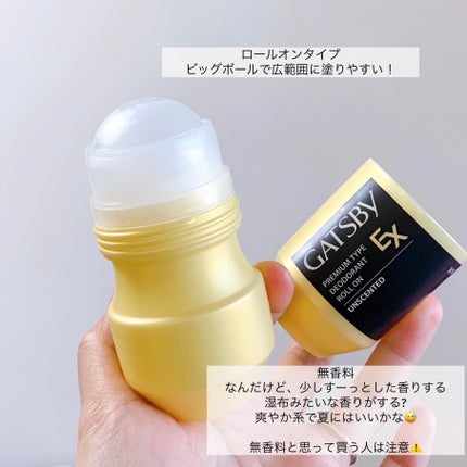 ギャツビー EXプレミアムタイプデオドラントロールオン 無香料/ギャツビー/デオドラント・制汗剤を使ったクチコミ(3枚目)