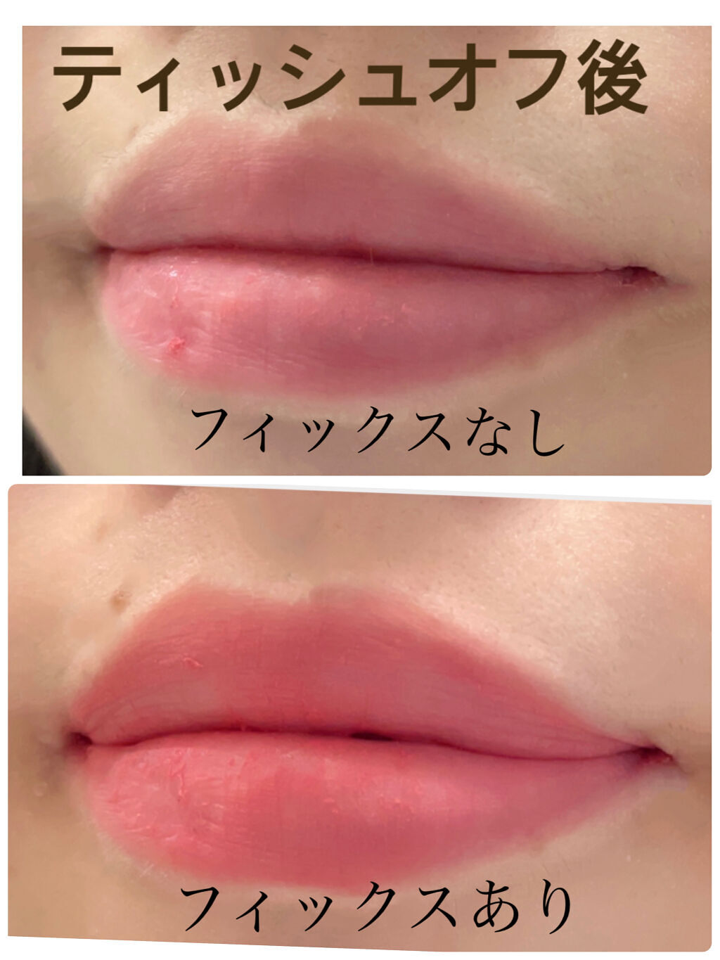 センシュアルパウダーマットリキッド 145 FOEVER YOUNG/HERA/口紅を使ったクチコミ（2枚目）