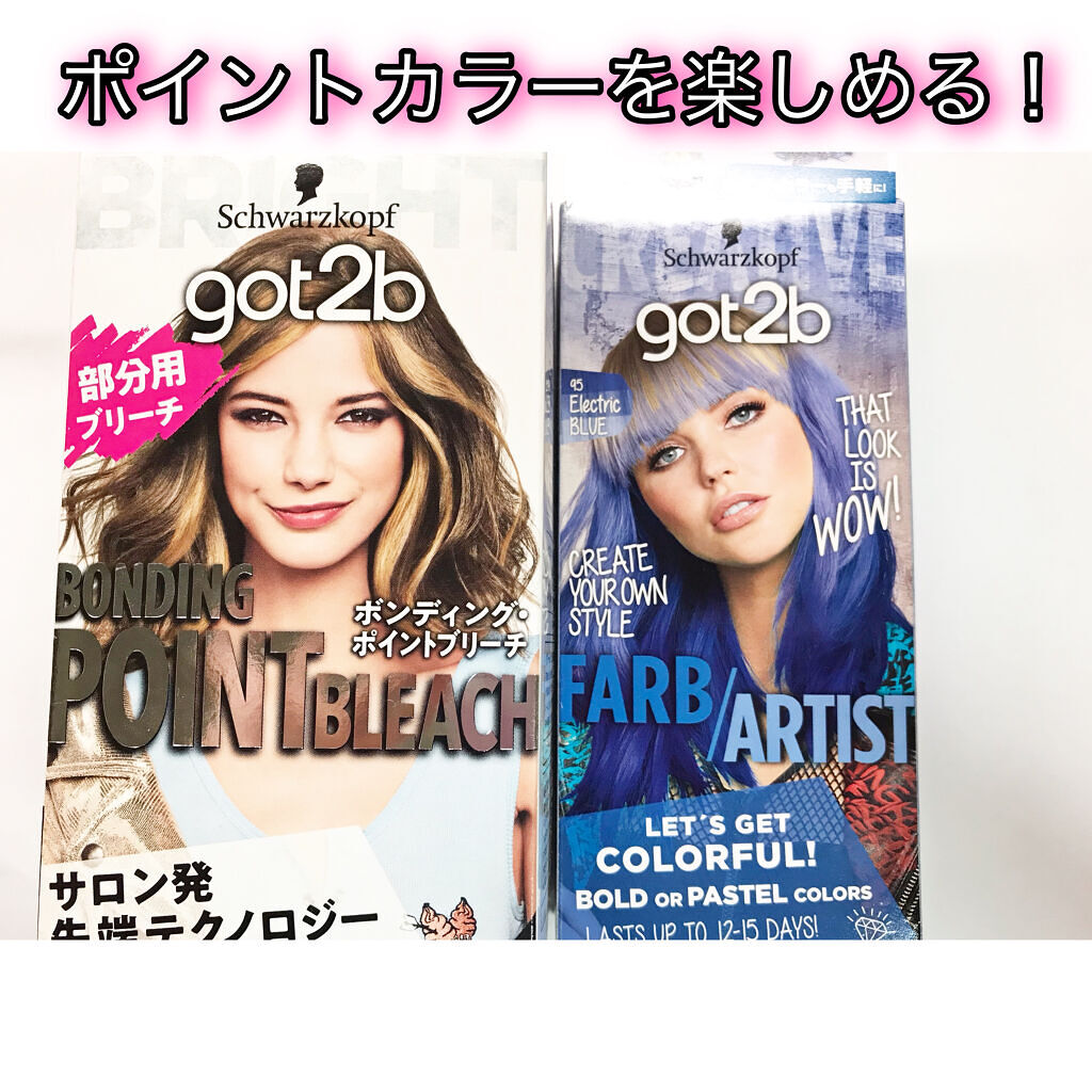 カラークリーム エレクトリックブルー/got2b/ヘアカラーを使ったクチコミ（1枚目）