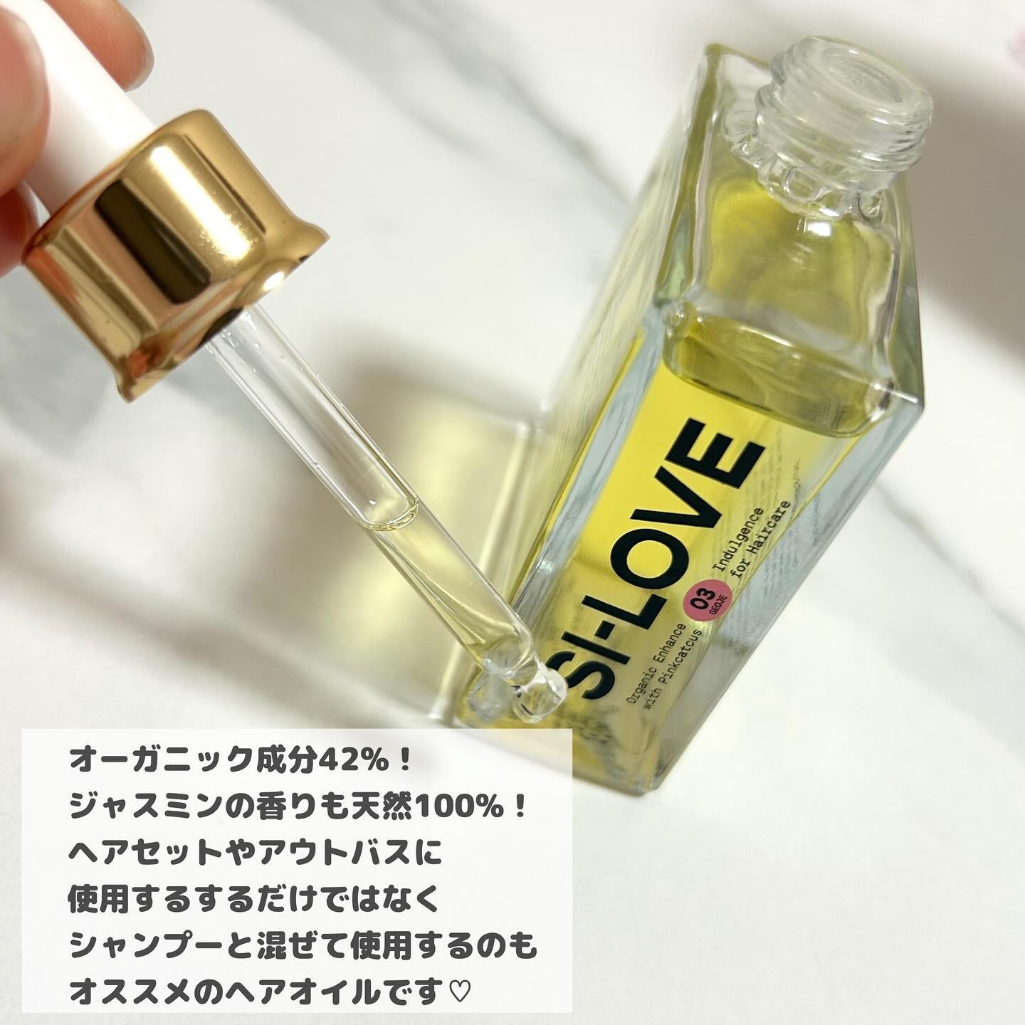 オーガニックヘアシロップ/PINKGHOST/ヘアオイルを使ったクチコミ（2枚目）
