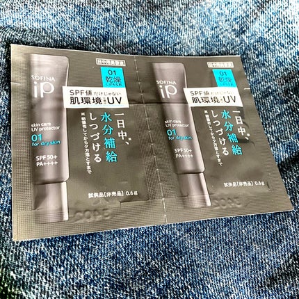 ソフィーナ iP スキンケアUV 01乾燥しがちな肌環境 SPF50+ PA++++/SOFINA iP/日焼け止めクリームを使ったクチコミ(2枚目)