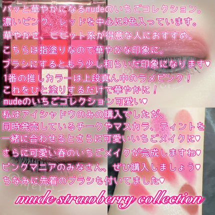 フィールライブリーアイシャドウパレット/mude/アイシャドウパレットを使ったクチコミ(4枚目)