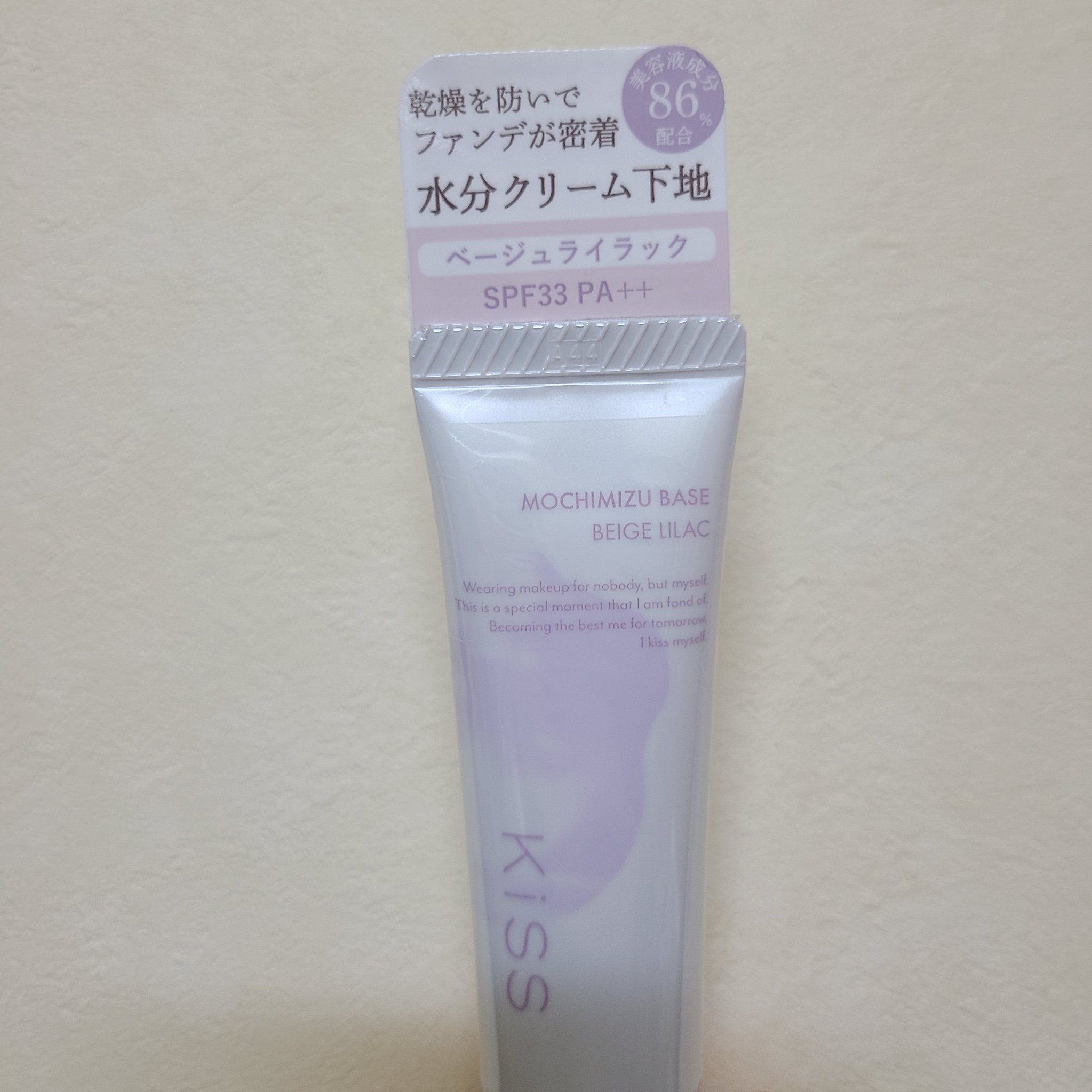 KiSS　もちみずベース
01　ベージュライラック

LIPSのプレゼントでいただきました。

テクスチャーは固めで
あまりのびはよくないです

トーン自体は自然な補正で
このベースだけでナチュラルに仕上がりました

ただ、1点
臭いが私に