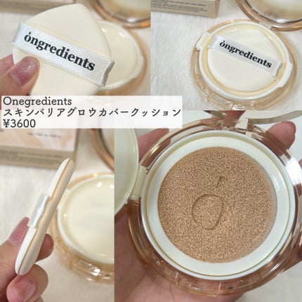 スキンバリアグロウカバークッション/Ongredients/クッションファンデーションを使ったクチコミ(2枚目)