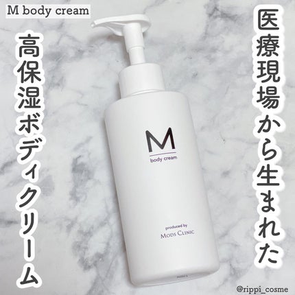 エムボディクリーム/M body cream/ボディクリームを使ったクチコミ(1枚目)