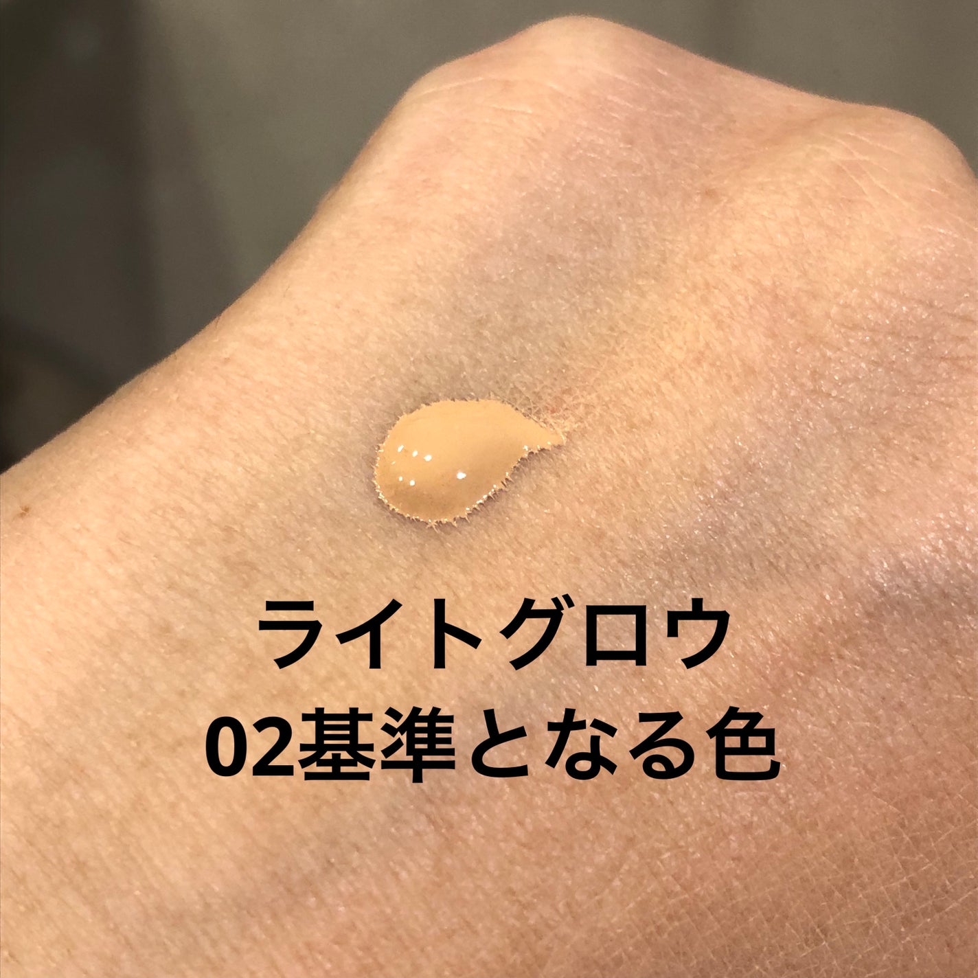 リアルカバーリキッド(ライトグロウ)/KATE/リキッドファンデーションを使ったクチコミ(2枚目)