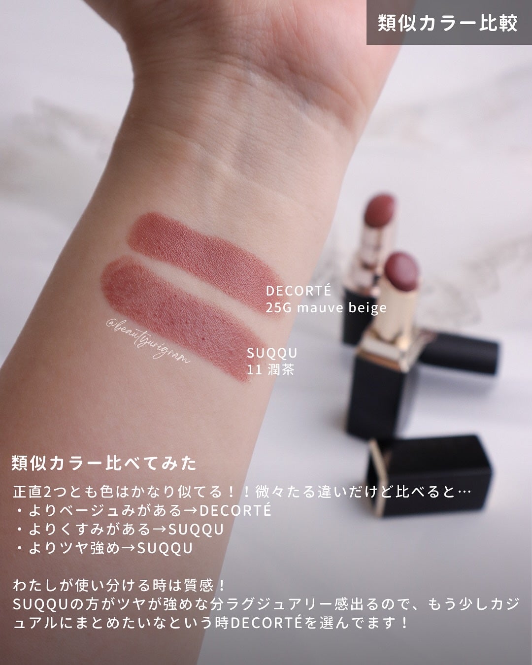 ルージュデコルテ クリームグロウ/DECORTÉ/口紅を使ったクチコミ(7枚目)