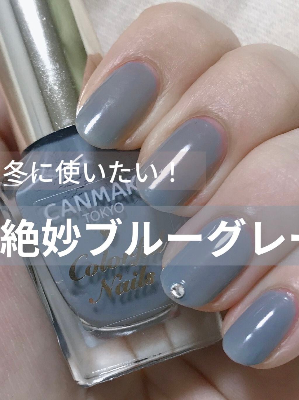 カラフルネイルズ/キャンメイク/マニキュアを使ったクチコミ(1枚目)