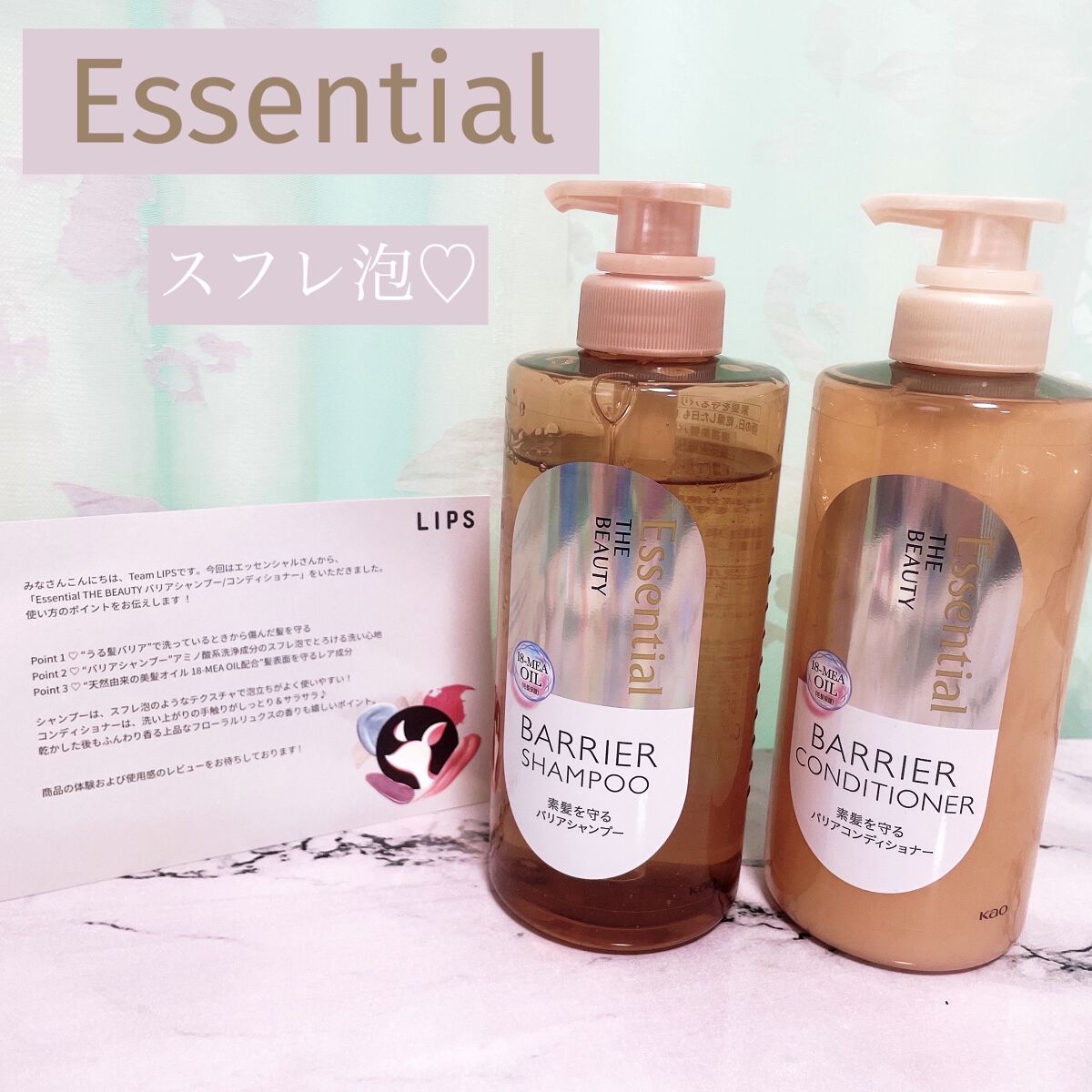 Essential THE BEAUTY♡
バリアシャンプー&コンディショナー🧡
LIPSを通してエッセンシャルさんに頂きました☺️
ありがとうございます🫶

フローラルリュクスの高級感のある香りです♡
バリアシャンプーが、きめ細かいク