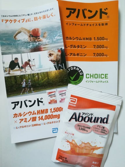 Abound(アバンド)/Abound/ボディサプリメントを使ったクチコミ(1枚目)