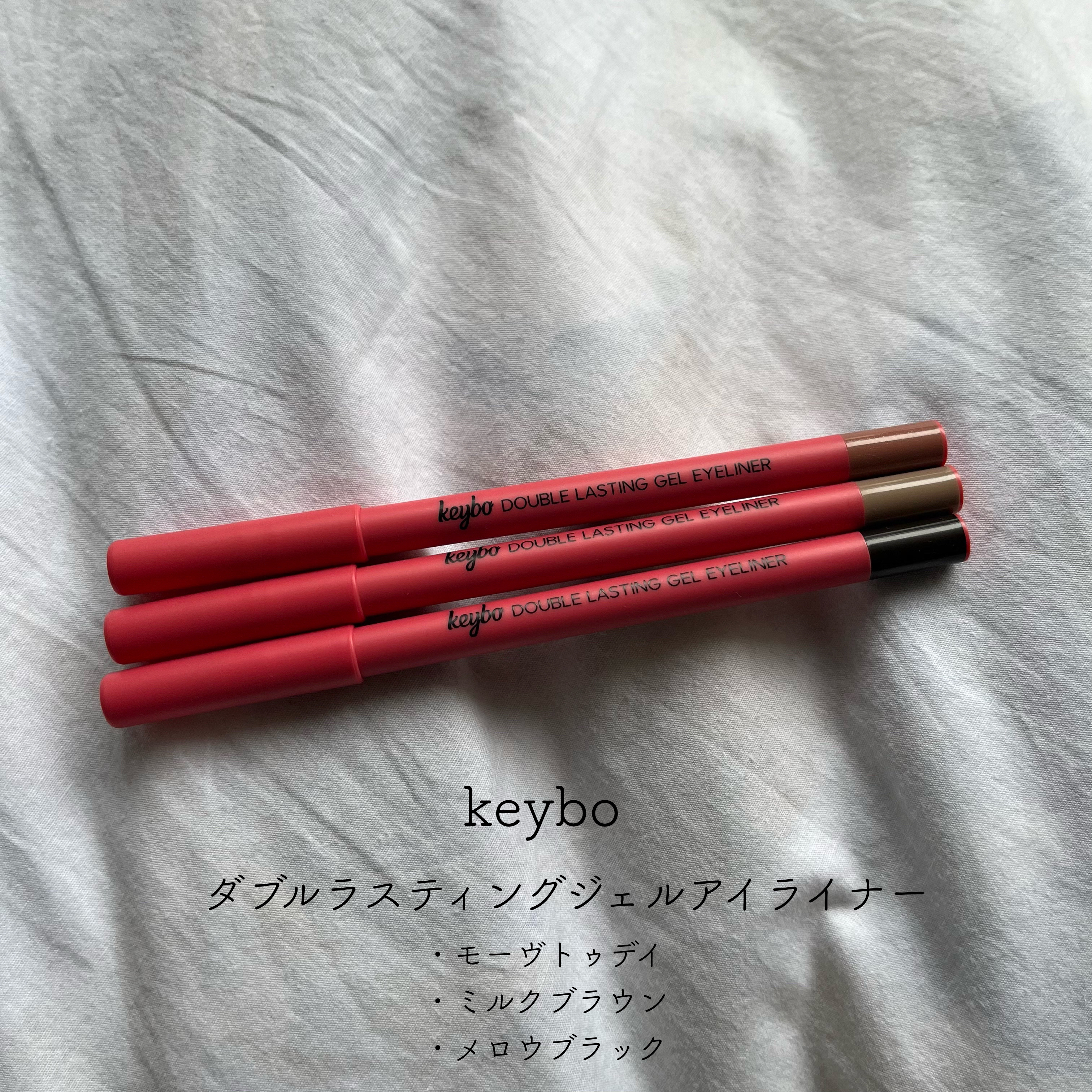 ダブルラスティングジェルライナー/keybo/ジェルアイライナーを使ったクチコミ（1枚目）