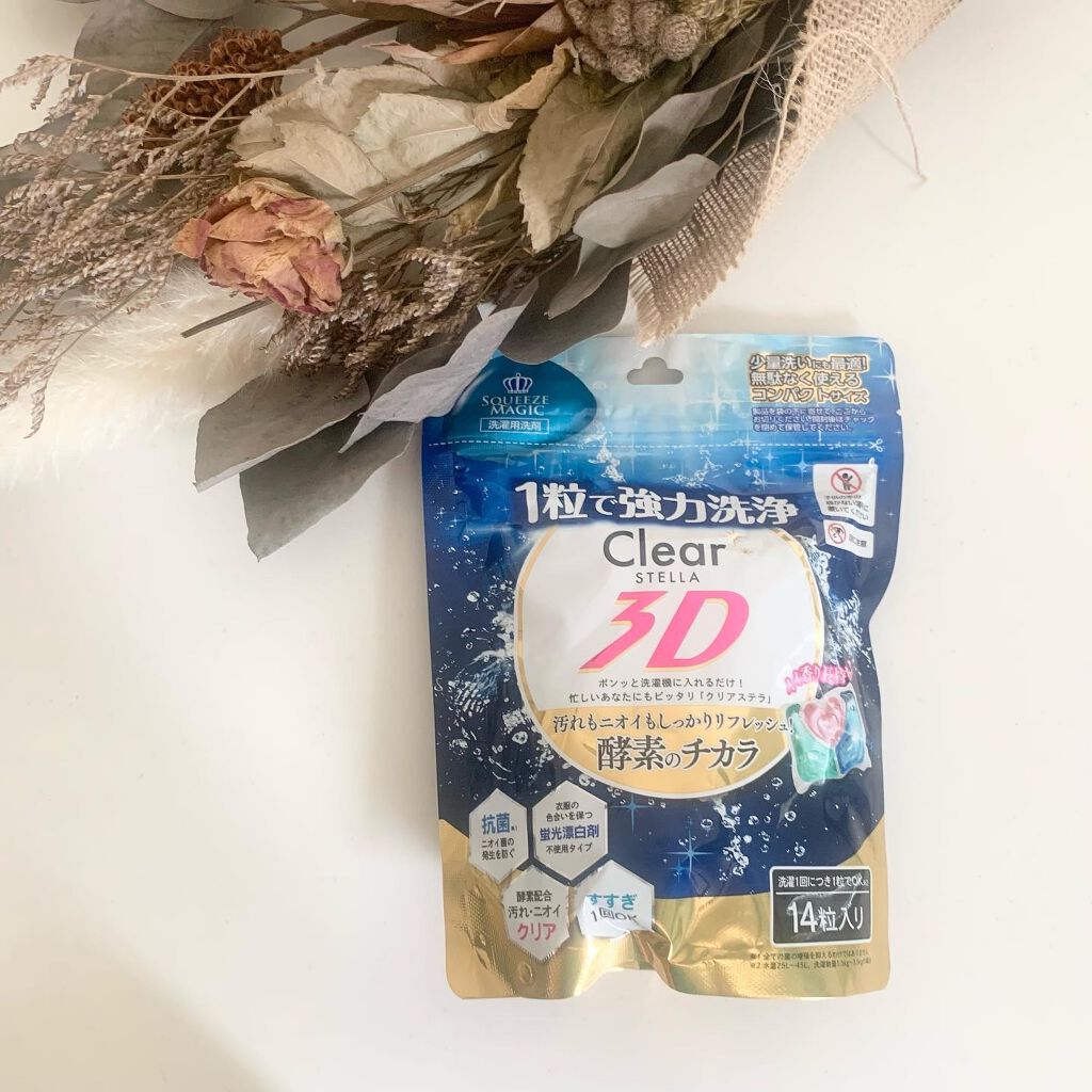 クリアステラ 3D 洗濯用洗剤 / SQUEEZE MAGIC