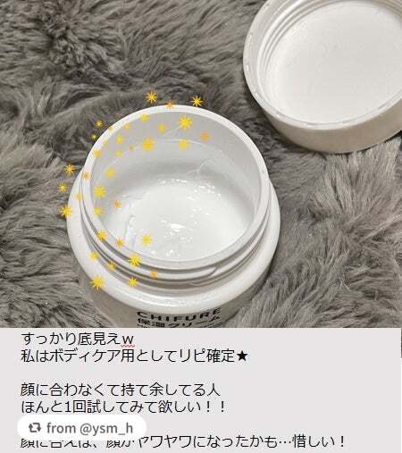 保湿クリーム /ちふれ/フェイスクリームを使ったクチコミ(5枚目)