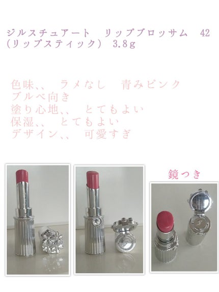 リップブロッサム/JILL STUART/口紅を使ったクチコミ(2枚目)