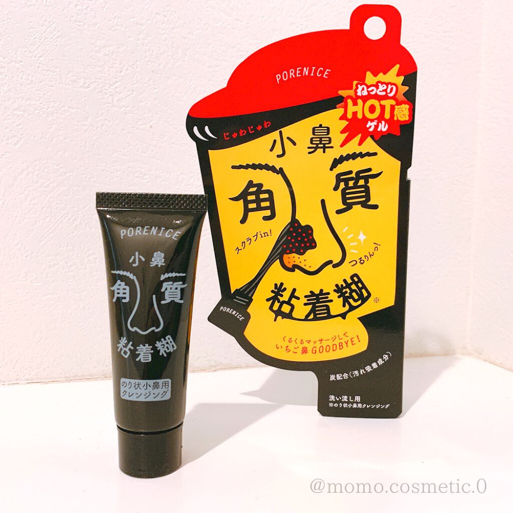 小鼻角質粘着糊/ポアナイス/シートマスク・パックを使ったクチコミ（1枚目）