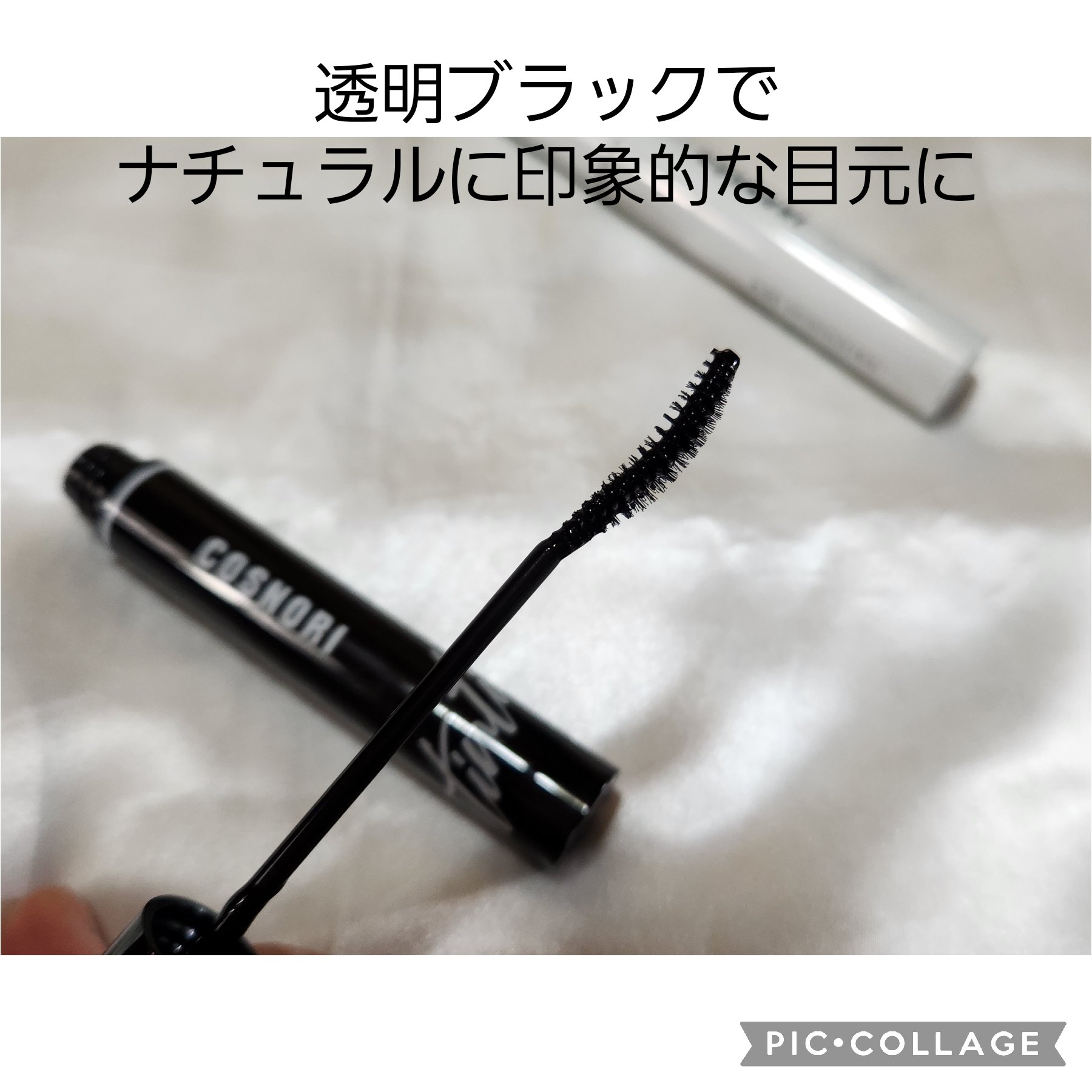 コスノリ アイラッシュティンティングセラム/COSNORI/まつげ美容液を使ったクチコミ（3枚目）