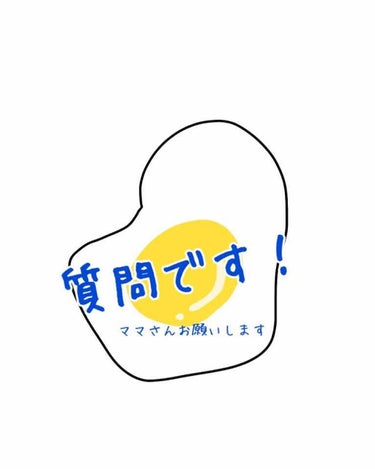 ｱｻｶ@暇な時更新（辞めません） on LIPS 「カバーの通り質問なんですが、来月私の娘の1歳の誕生日が有りまし..」（1枚目）