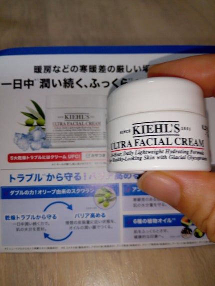 クリーム UFC/Kiehl's/フェイスクリームを使ったクチコミ(1枚目)