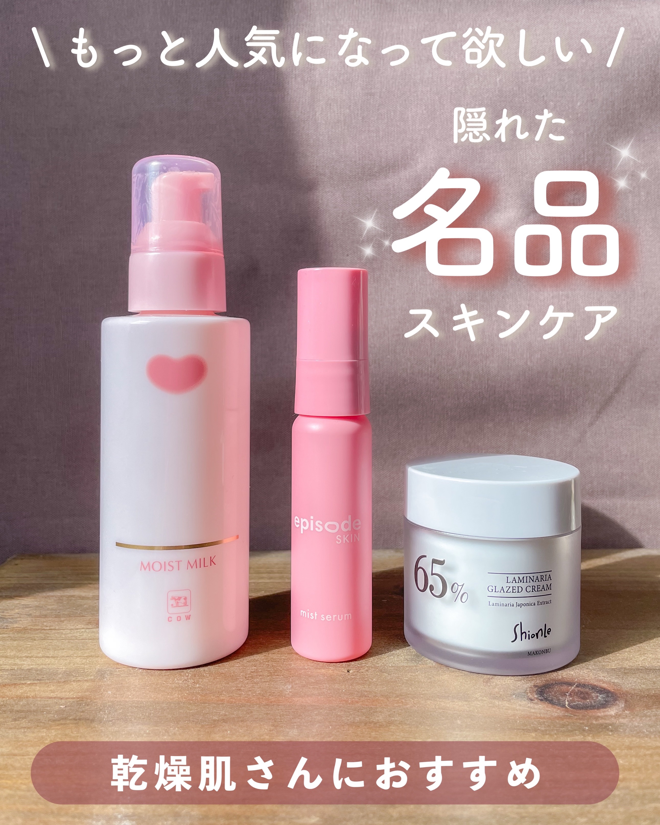 ミストセラム/episode SKIN/美容液を使ったクチコミ（1枚目）