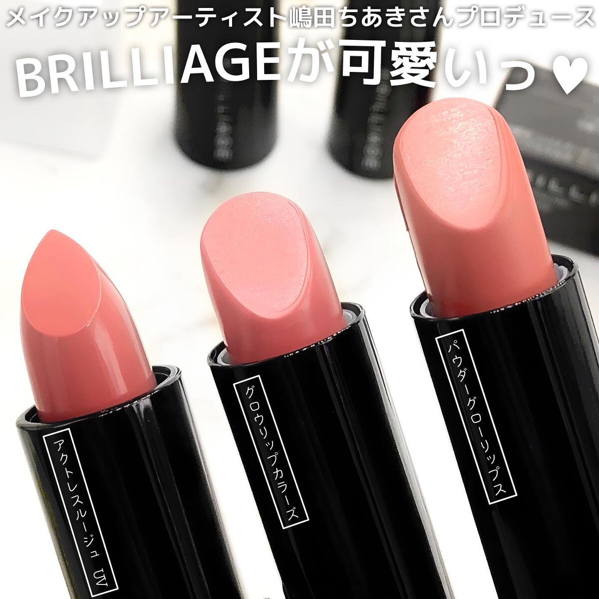 グロウリップカラーズ/ブリリアージュ/口紅を使ったクチコミ(2枚目)