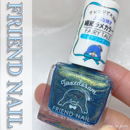 フレンドネイル(リニューアル品) /DAISO/マニキュアを使ったクチコミ(1枚目)