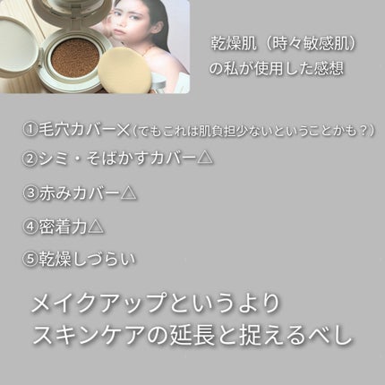 薬用 リンクルホワイト クッションBB/ONLY MINERALS/クッションファンデーションを使ったクチコミ(6枚目)