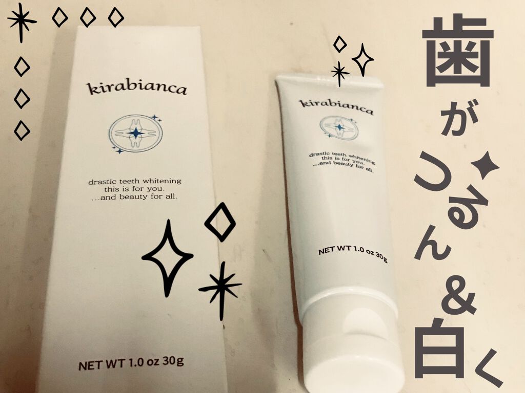 キラビアンカ歯磨き粉 キラビアンカ 歯磨きジェル ☆2本セットで2500円