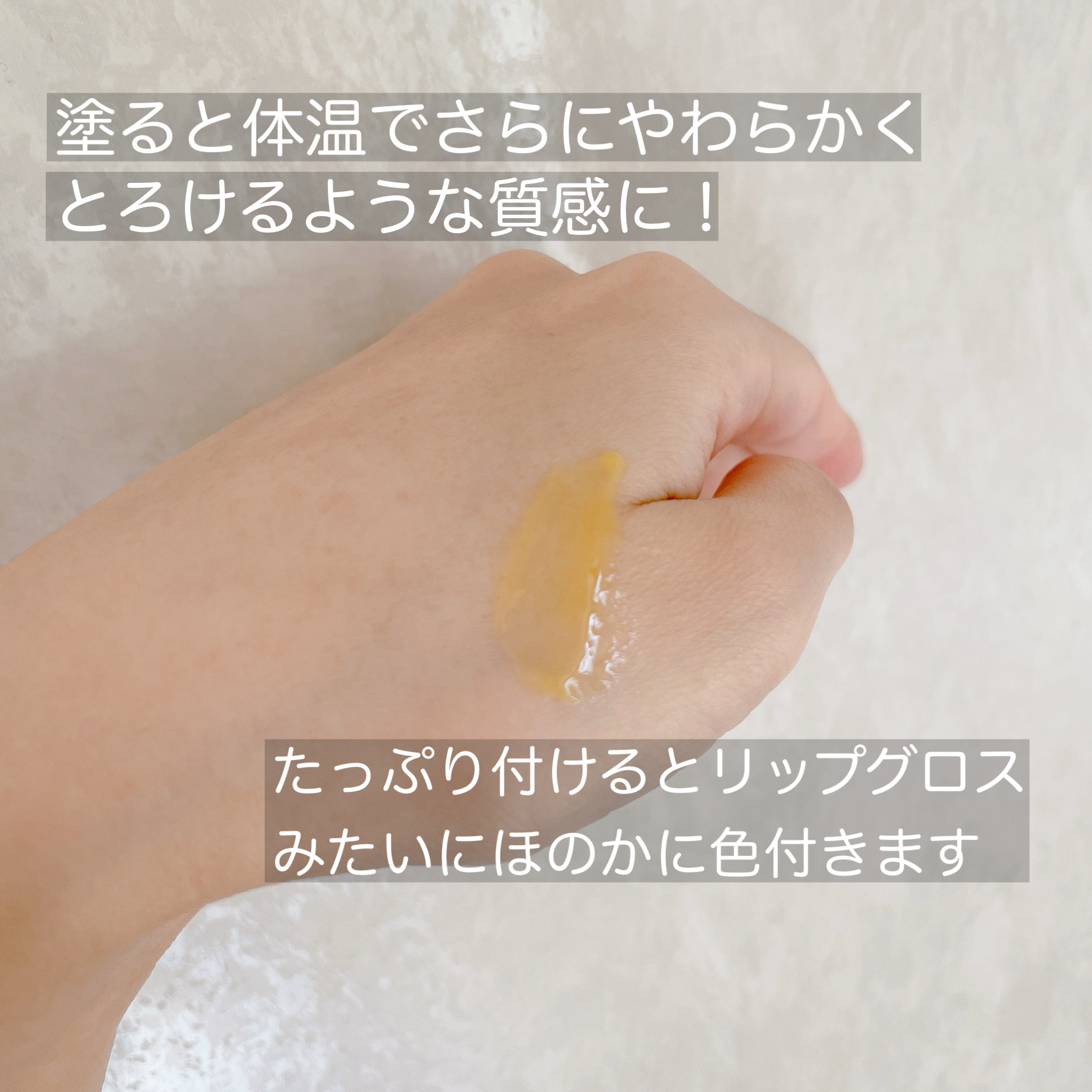 リップスリーピングマスク マンゴー/LANEIGE/リップマスクを使ったクチコミ（3枚目）