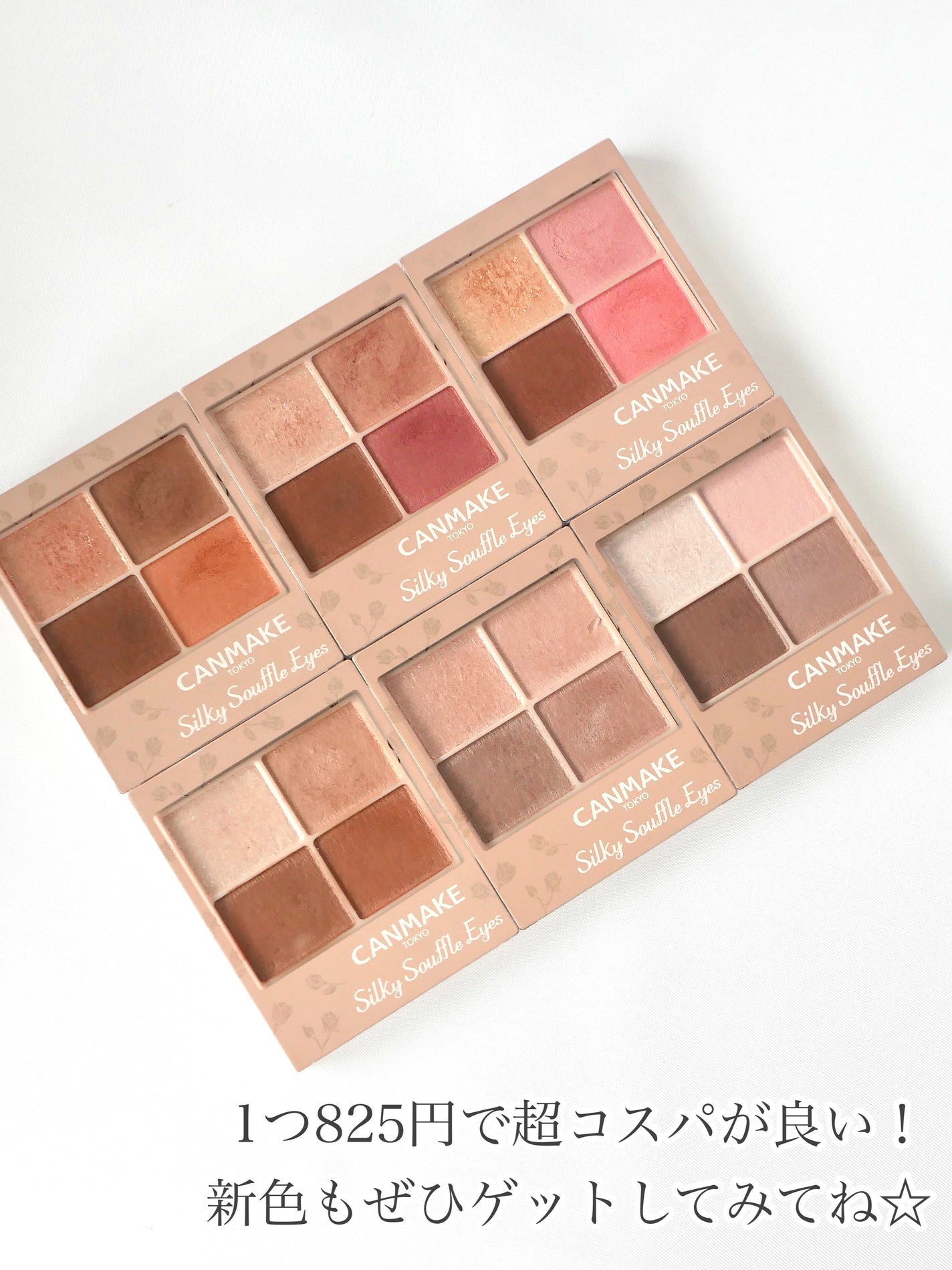 シルキースフレアイズ(マットタイプ)/キャンメイク/アイシャドウパレットを使ったクチコミ(6枚目)