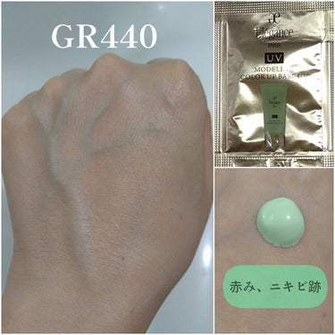 エレガンス モデリング カラーアップ ベース UV GR440/Elégance/化粧下地を使ったクチコミ（3枚目）