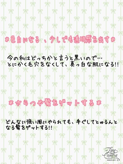 咲 彩 - さ あ や . 💋 on LIPS 「皆さんこんにちは、さあやです✨今回は、2019年に頑張りたいこ..」(2枚目)