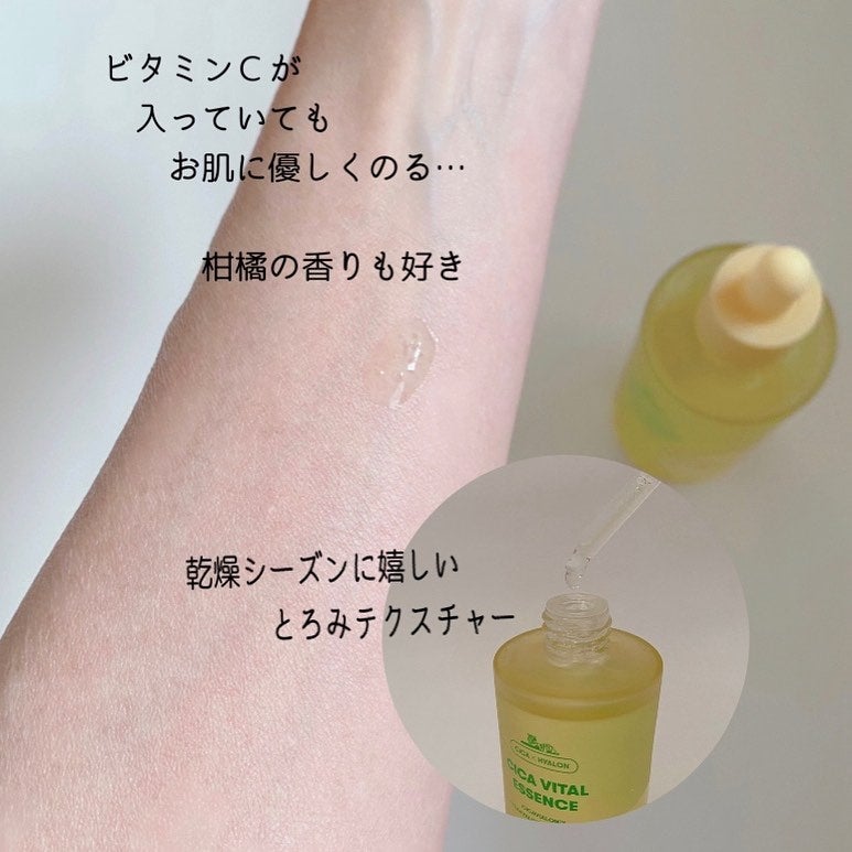 シカバイタル エッセンス/VT/美容液を使ったクチコミ(5枚目)