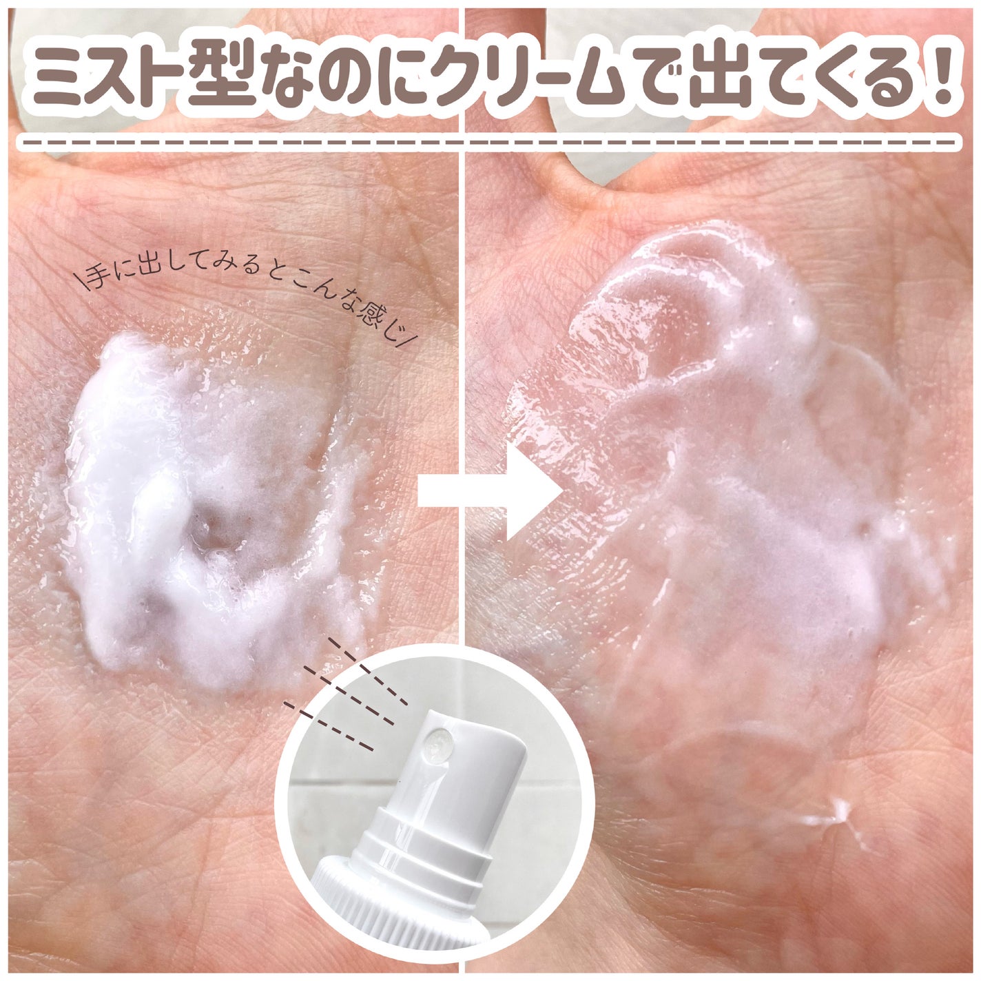 パフュームヘアパックインミスト Pink Breeze/Daleaf/アウトバストリートメントを使ったクチコミ(3枚目)